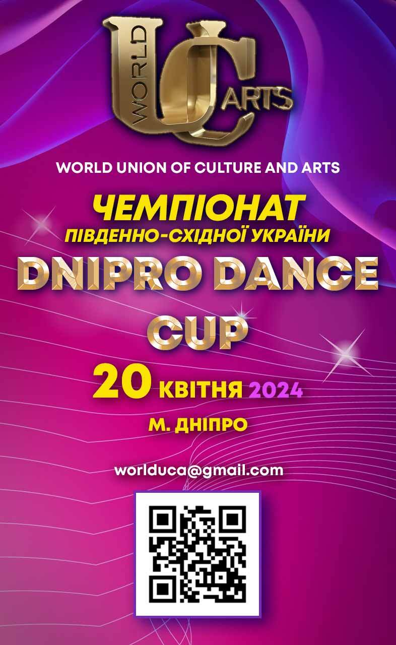 dnipro-dance cup 2024